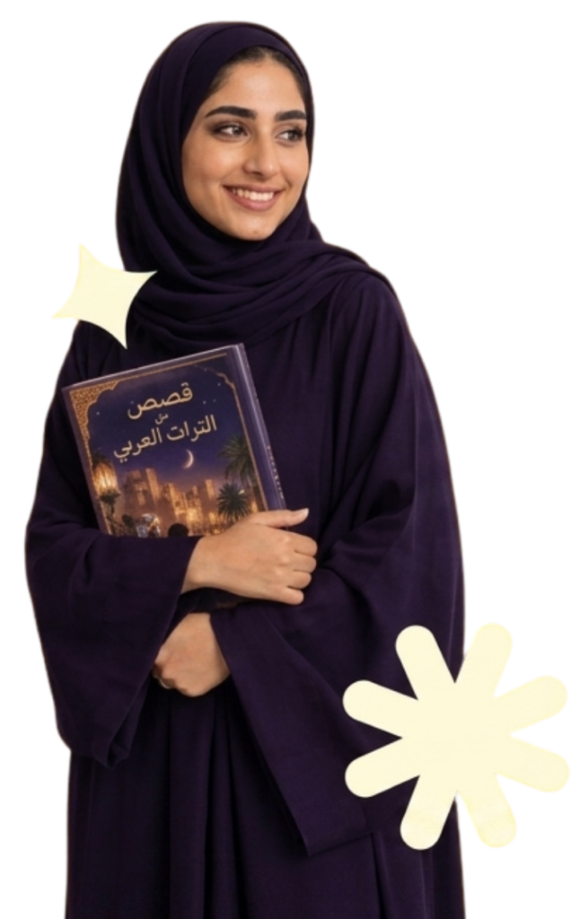 Educator in a black abaya and hijab holding an Arabic storybook titled 'Stories of Arab Heritage